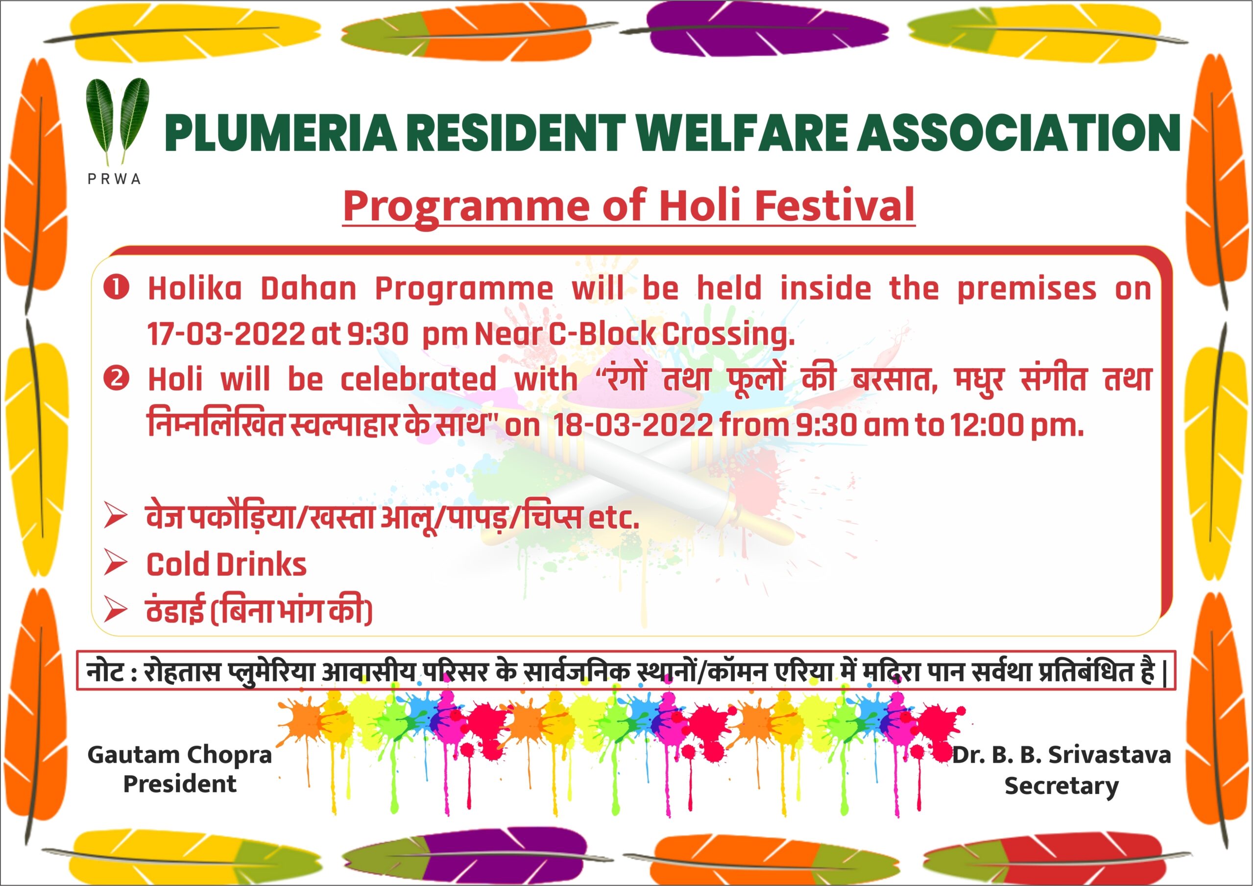 Holi Notice